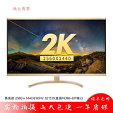【二手89成新】显示器32英寸三星AOC飞利浦台式24电脑2K高清窄边框4K液晶4屏幕27曲面39 易美逊P323WHQ 32寸2K直面60Hz