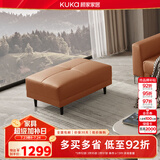 顾家家居（KUKA）意式头层牛皮沙发客厅组合百搭沙发凳通用脚踏脚凳【落日橙】凳