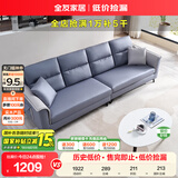 全友家居 北欧休闲沙发简约科技布艺沙发四人位沙发直排式客厅小户型