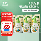 子初奶瓶果蔬清洗剂 草本植萃清洗液餐具奶嘴清洗液500g*3瓶+500g*4袋