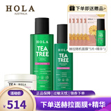 赫拉（HOLA）茶树控油净肤调理套装控油清爽不油腻补水 水+乳+泥膜
