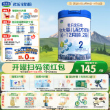 君乐宝(JUNLEBAO)乐铂配方奶粉2段(6-12个月较大婴儿适用)808克 