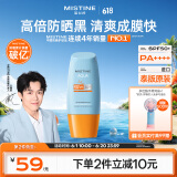 Mistine蜜丝婷【泰版】小黄帽高倍防晒霜面部户外防汗防晒霜乳40mlSPF50+