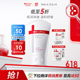 薇诺娜极润保湿洁面乳80g温和清洁补水保湿洗面奶男女护肤品