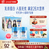 美赞臣学优力营护 儿童成长奶粉700g*2罐 狐妖小红娘定制礼盒 适用3岁+
