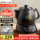 小熊（Bear）中药锅煎药壶 3.5L中药壶全自动熬药砂锅药罐中药煲电药壶电药锅 煲药熬药锅陶瓷JYH-B40Q1