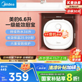 美的（Midea）【8年质保】电热水器小厨宝6.6L出水36L一级能效洗碗洗菜热水器厨房热水宝国家补贴F6.6-20CB(ES)