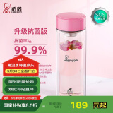 希诺抗菌玻璃杯双层透明水杯女高颜值过滤泡茶杯子XN-9506K粉色 300mL