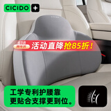 夕多（cicido）汽车腰靠 靠垫靠背座椅腰枕车用靠车载腰垫通用款 灰色NO.176