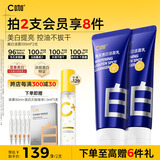 C咖美白洗面奶100g*2氨基酸深层清洁控油保湿淡斑男女烟酰胺洁面乳