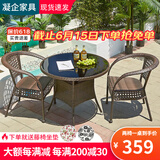 凝企阳台休闲桌椅户外桌椅套装藤椅三件套阳台喝茶桌椅组合庭院小茶台 编藤70圆桌 三椅一桌