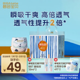 碧芭宝贝盛夏光年拉拉裤XXL28片(15kg以上)裤型尿不湿 超薄超柔透气