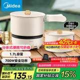 美的（Midea）电煮锅 电炒锅 便携式折叠锅 分体式小电锅 316L不锈钢 0涂层旅行出差烧水冲奶多功能锅 XZC16X01
