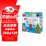 3D幻彩巧手魔法折纸丛书1