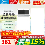 美的（Midea） 风暖式浴霸暖风机多功能五合一集成吊顶卫生间空调式调温智控 【一卫一厨】琴键款浴霸+24W长灯
