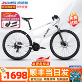 喜德盛（xds）26款山地自行车成人黑客380黑客350黑客500黑客700男士学生上班女 白/灰黑15.5寸【黑客500】