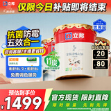 立邦乳胶漆金装净味五合一内墙油漆墙面漆白漆防霉54L/约75KG套装 