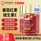 同仁堂（TRT）番茄红素维生素E软胶囊抗氧化番茄红素油树脂120粒*2瓶