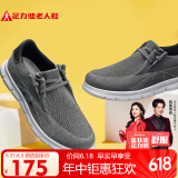 足力健老人鞋送父亲礼物中老年休闲鞋养脚帆布鞋25112002J 碳灰色 42