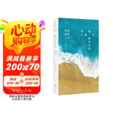 一个拣鲨鱼牙齿的男人:胡续冬诗选 翟永明 贾樟柯 梁文道 周云鹏 范晔 共同推荐 中国当代诗歌 现代诗文学书籍