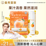 曼秀雷敦（Mentholatum）张艺兴同款润唇膏男女补水保湿滋润防干裂什果冰香橙蜜柑果香3.5g