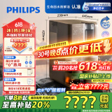 飞利浦（PHILIPS）净水器冰境D1pro 冷热台式免安装净水器咖啡茗茶滴滤矿物质净饮机 冰水升级款 ADD6875
