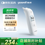 鱼跃(yuwell)红外体温计耳温枪儿童老人医用发烧测温入耳式温度计103