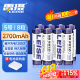 雷摄（LEISE）高容量镍氢充电电池 5号/五号/AA/2700毫安(8节)电池盒装 黑悟空游戏手柄可用电池(不含充电器)