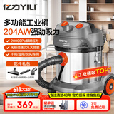 亿力工业吸尘器开荒美缝 车载家用强力超强大吸力 干湿吹三用手持商用可调速大功率95E-20L 国家补贴
