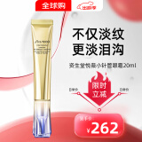 资生堂（Shiseido）悦薇眼霜智感塑颜去细纹提拉紧致纯A小针管抗皱精华霜淡化眼圈 资生堂悦薇眼霜纯A小针管20ml