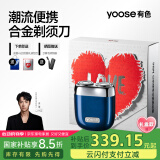 有色（yoose）【王一博推荐】剃须刀便携合金电动刮胡刀男士 生日礼物520送男朋友胡须刀礼盒 MINI 2.0 午夜蓝