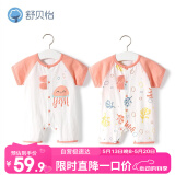 舒贝怡2件装婴儿衣服夏季薄款新生儿连体衣短袖哈衣儿童爬服粉色80CM