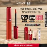 阿玛尼红管唇釉#405番茄红 口红礼盒唇蜜 礼盒生日礼物女618抢先购