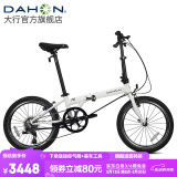 大行（DAHON）经典P8折叠自行车成人20英寸8速男女式通勤运动单车KBC083 白色【高配版】