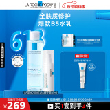 理肤泉B5水乳两件套装(B5水+绷带霜) 补水保湿维稳修复护肤品520礼物