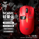 狼蛛（AULA）SC650无线蓝牙三模鼠标 游戏鼠标电竞专用 可充电 轻量化鼠标有线 电脑键盘鼠标套装 SC650【显示屏】红色