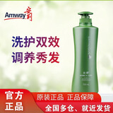 安利洗发水滋润保湿去屑止痒控油蓬松持久留香洗发露 净护调理二合一洗发水750ml