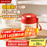 美厨（maxcook）汤杯汤罐早餐牛奶杯 便携316不锈钢保温水杯饭盒 配勺吸管MCB6810
