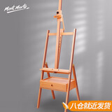 蒙玛特画架带抽屉榉木箱体画架素描画架画板套装木制油画架子单个画架前倾式【升级】V MEA0053