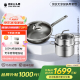 三头鹰无涂层钛不粘锅纯钛炒锅平底煎锅耐高温炒菜锅燃气灶电磁炉通用锅 钛锅32cm+纯钛汤蒸锅双层 24cm