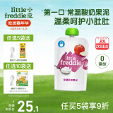 小皮（Little Freddie）酸奶果泥吸吸袋 儿童无添加糖盐零食佐餐欧洲原装进口 粉红女士苹果酸奶果泥1袋