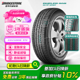 普利司通（Bridgestone）汽车轮胎 235/50R18 97V H/P SPORT RFT防爆胎原配奔驰GLA(MOE) 