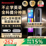 纽曼词典笔4.56英寸大屏128G英语点读笔全科通用解题笔小学初高中课本同步扫读笔翻译笔便携式学习机