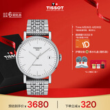 天梭（TISSOT）手表 魅时系列男表 瑞士自动机械男士钢带腕表商务表毕业礼物