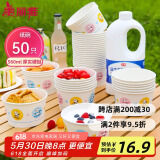 美丽雅 一次性碗加厚纸碗560ml*50只 食品级圆形饭盒野餐盒汤碗打包盒