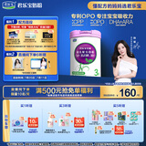 君乐宝至臻 3段幼儿配方奶粉(12-36月龄) 800克 添加cpp+opo