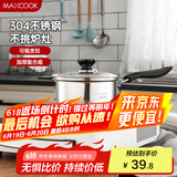美厨（maxcook）奶锅 304不锈钢奶锅汤锅16cm 泡面煮奶辅食锅 加厚复合底 LN116