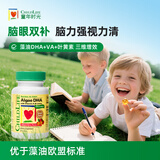ChildLife童年时光婴幼儿藻油dha0防腐儿童学生补脑dha6个月+60粒/瓶【单瓶