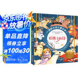给孩子的诗 国际大奖儿童文学彩图注音版儿童现代诗歌朗诵集诗歌选读经典 7-9-10岁小学生一二年级课外阅读睡前故事书6岁以上儿童必读经典名著