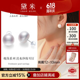 黛米极简系列12-13mm无核淡水珍珠耳钉S925银送女友生日礼物